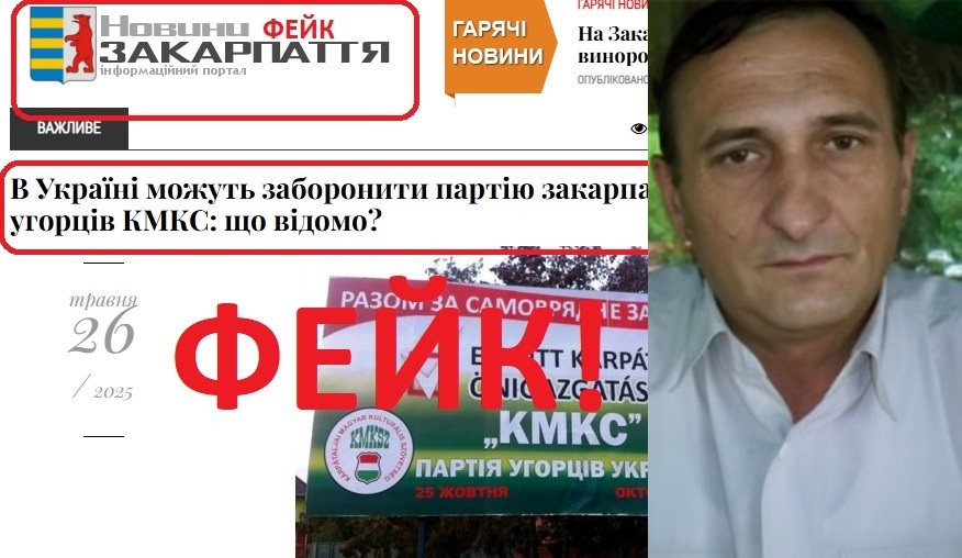 Псевдожурналіст Микола Староста, що запустив фейк про заборону партії угорців в Україні, визнав: не мав такої інформації