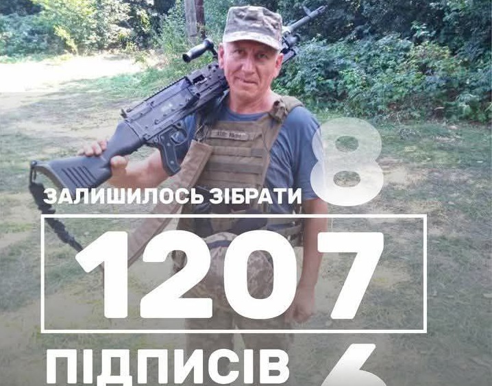 "Гештеґова" петиція про посмертне присвоєння звання Героя України вчителеві-добровольцю з Ужгорода Габрусю зібрала вже понад 24 тис. підписів