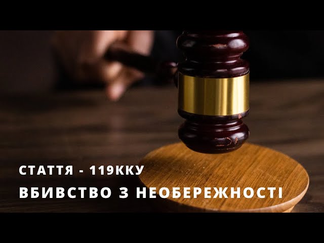 50-річному жителю Сваляви повідомила про підозру у вбивстві через необережність