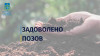 У Перечині товариство відшкодує 14,7 млн грн за забруднення ґрунтів 