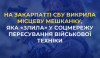 "Блогерці" з Великих Ком'ят на Берегівщині, яка "злила" у соцмережу пересування військової техніки, загрожують 5 років тюрми