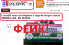 Брехня для атаки на Україну. Як у Орбана створили фейк про "заборону" партії угорців Закарпаття