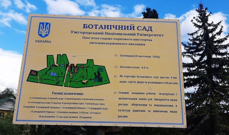 В Ужгороді повідомили про підозру експосадовцю Держземагентства, який передав у приватну власність 2,6 га території ботсаду