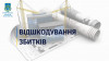 В Ужгороді 7-ро забудовників не сплатили майже 9 млн грн на розвиток інфраструктури міста