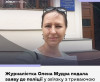 Журналістка-розслідувачка Олена Мудра подала заяву до поліції про умисне перешкоджання журналістській діяльності та порушення недоторканності приватного життя