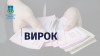 Начальниці відділення "Укрпошти" у Чорній Тисі на Рахівщині присудили понад 5 років тюрми за привласнення 10,4 тис. грн переселенки
