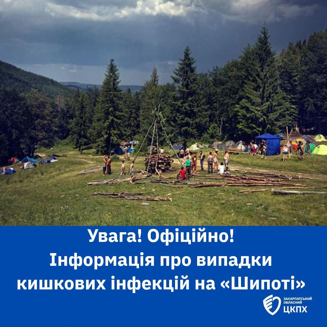 У 9 учасників фестивалю "Шипот" зафіксовано випадки гострих кишкових інфекцій