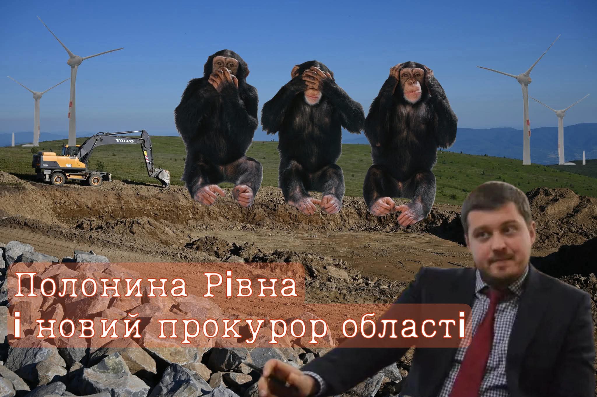 Полонина Рівна і новий прокурор Закарпаття