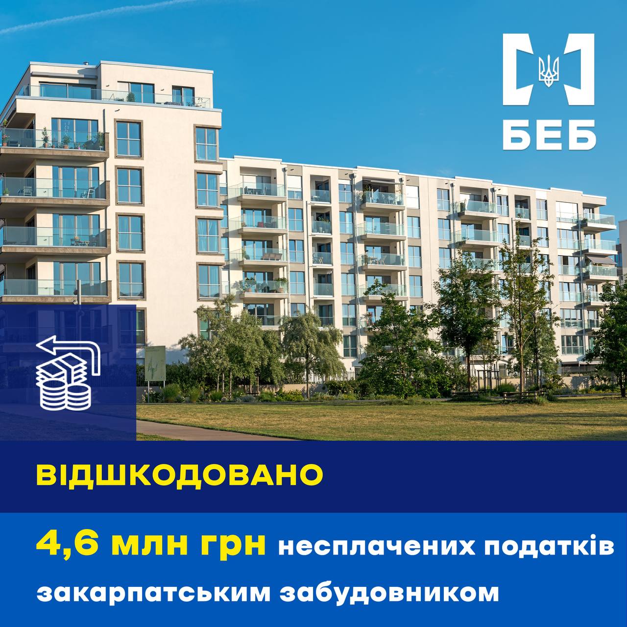 На Закарпатті забудовник уник кримінальної відповідальності, сплативши 4,6 млн грн податку на прибуток