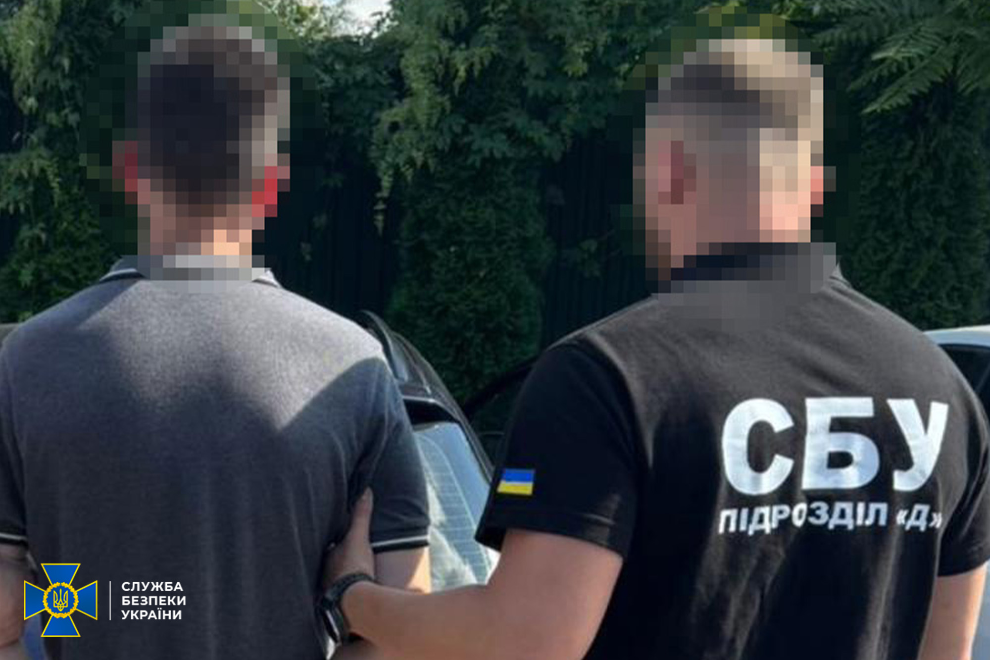 СБ у Закарпатській області