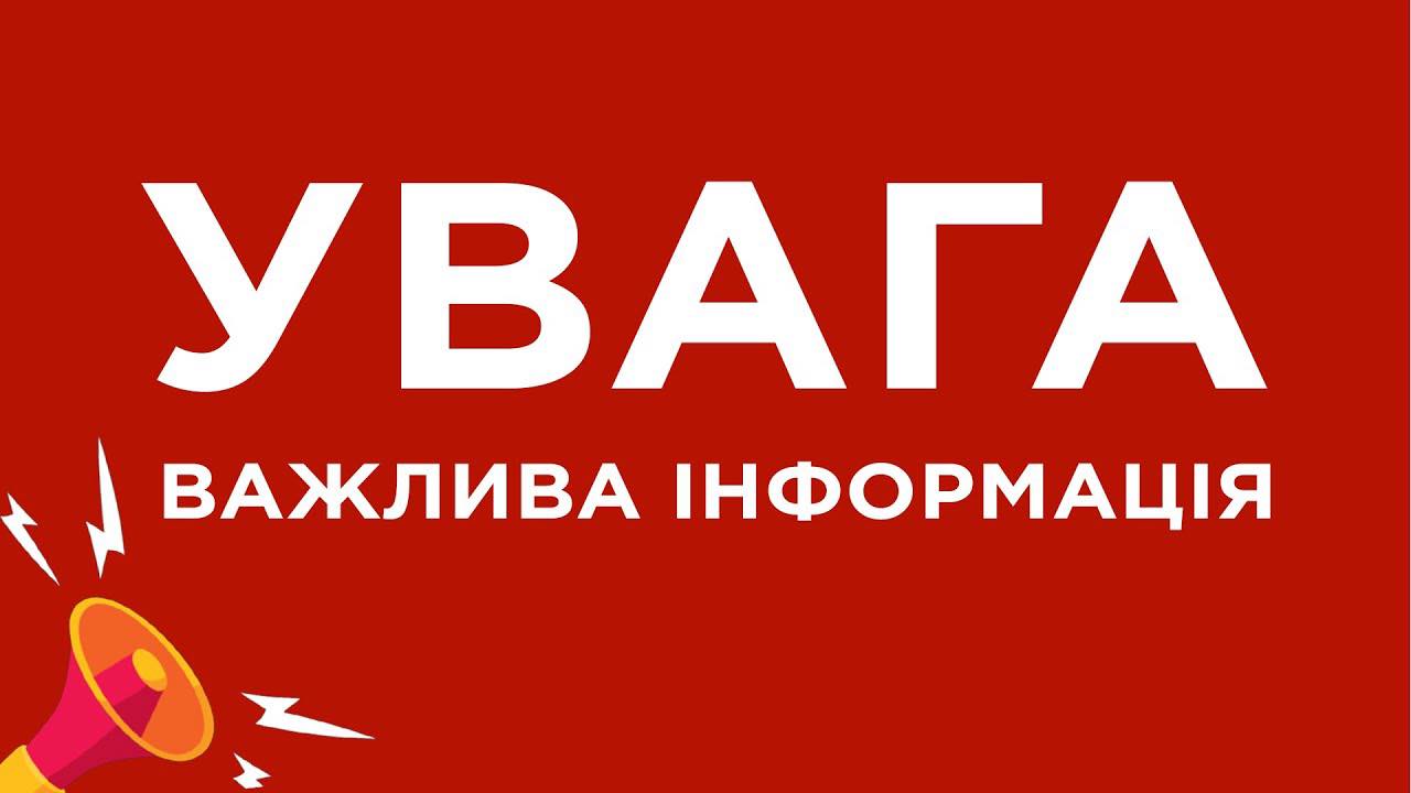 Закарпатський обласний центр контролю та профілактики хвороб МОЗ України