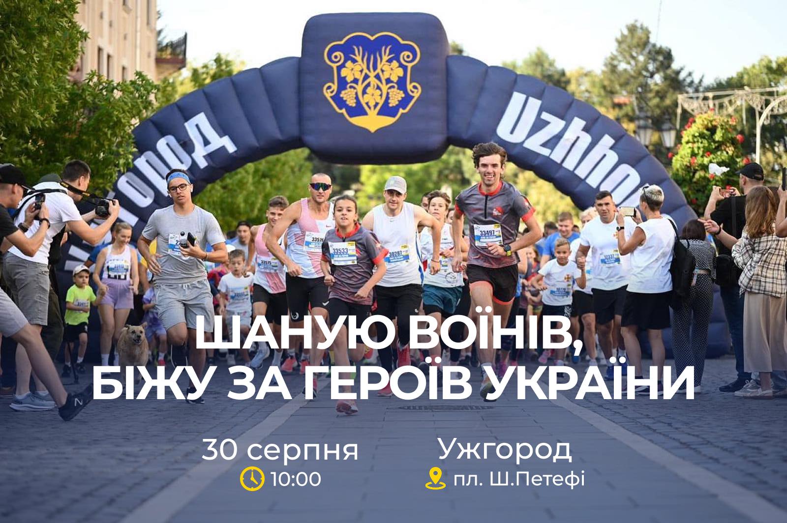 Закарпатська обласна державна адміністрація