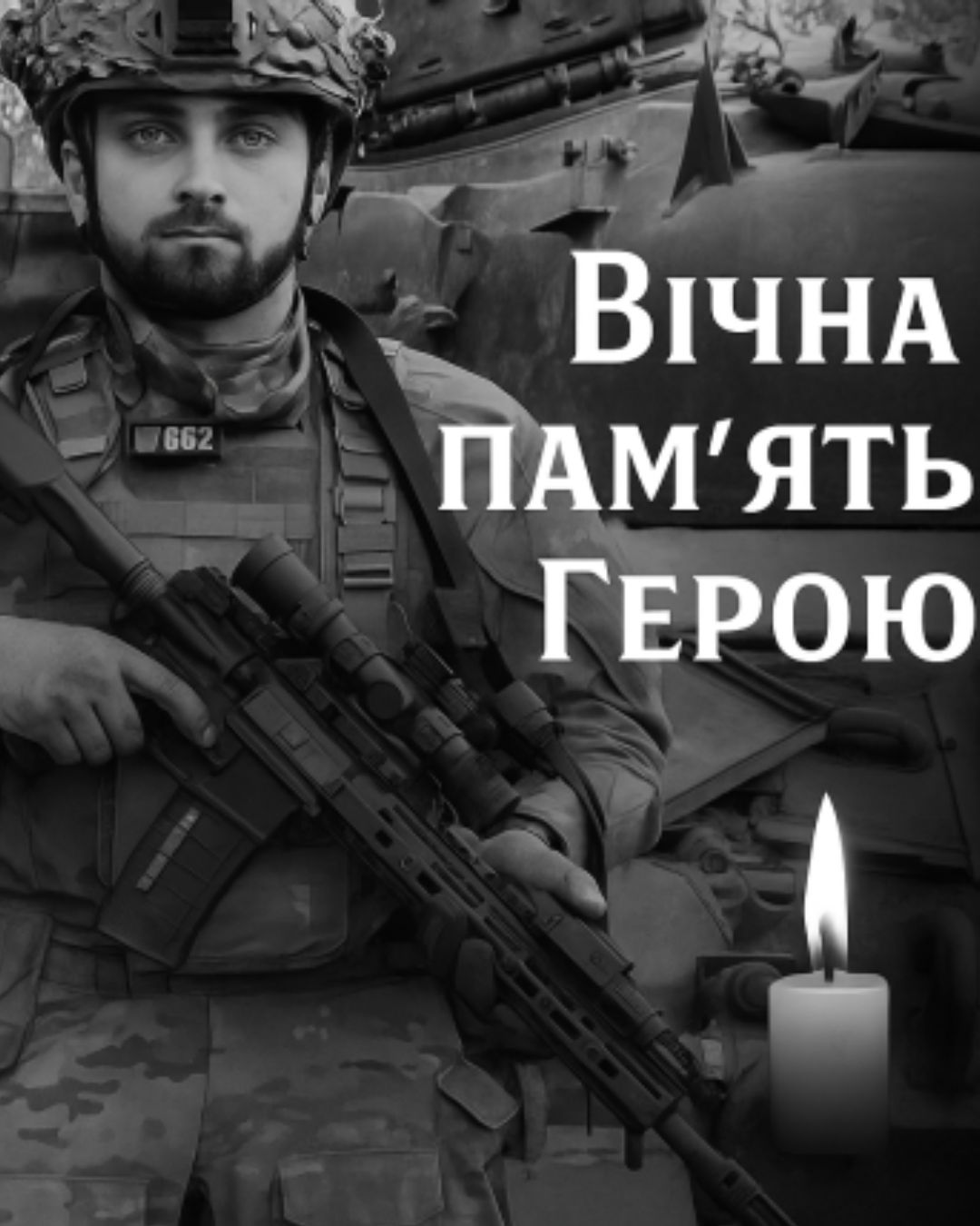На війні загинув 21-річний захисник із Сокирниці Василь Фетько (ФОТО)