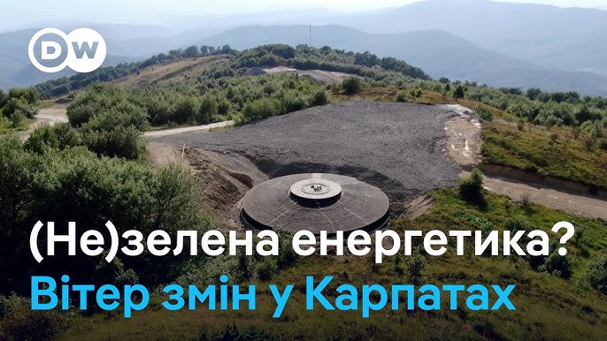 (Не)зелена енергетика?