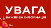 У Мукачеві після ракетного удару якість повітря поступово покращується (ФОТО)