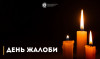 1 серпня на Закарпатті оголошено Днем жалоби 