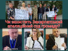 Судді Бисага, Фазикош, Феєр: апеляційний суд розгляне, чи скасувати "ГЕСівській" арешт в Калинах