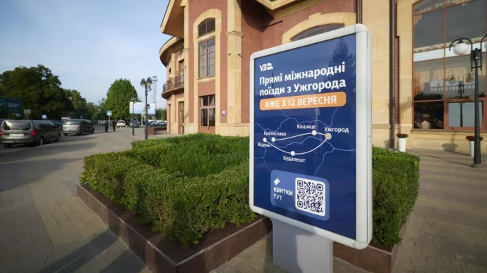 В Ужгороді відкрили ділянку євроколії до Чопа