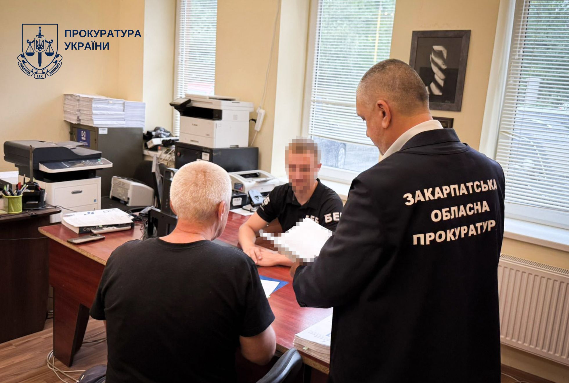Закарпатська обласна прокуратура
