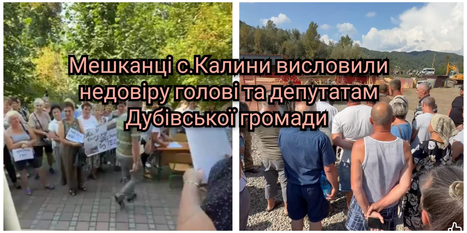 Мешканці Калин на Тячівщині висловили недовіру депутатам та голові Дубівської громади Каганцю через "лобіювання" мініГЕС (ВІДЕО)