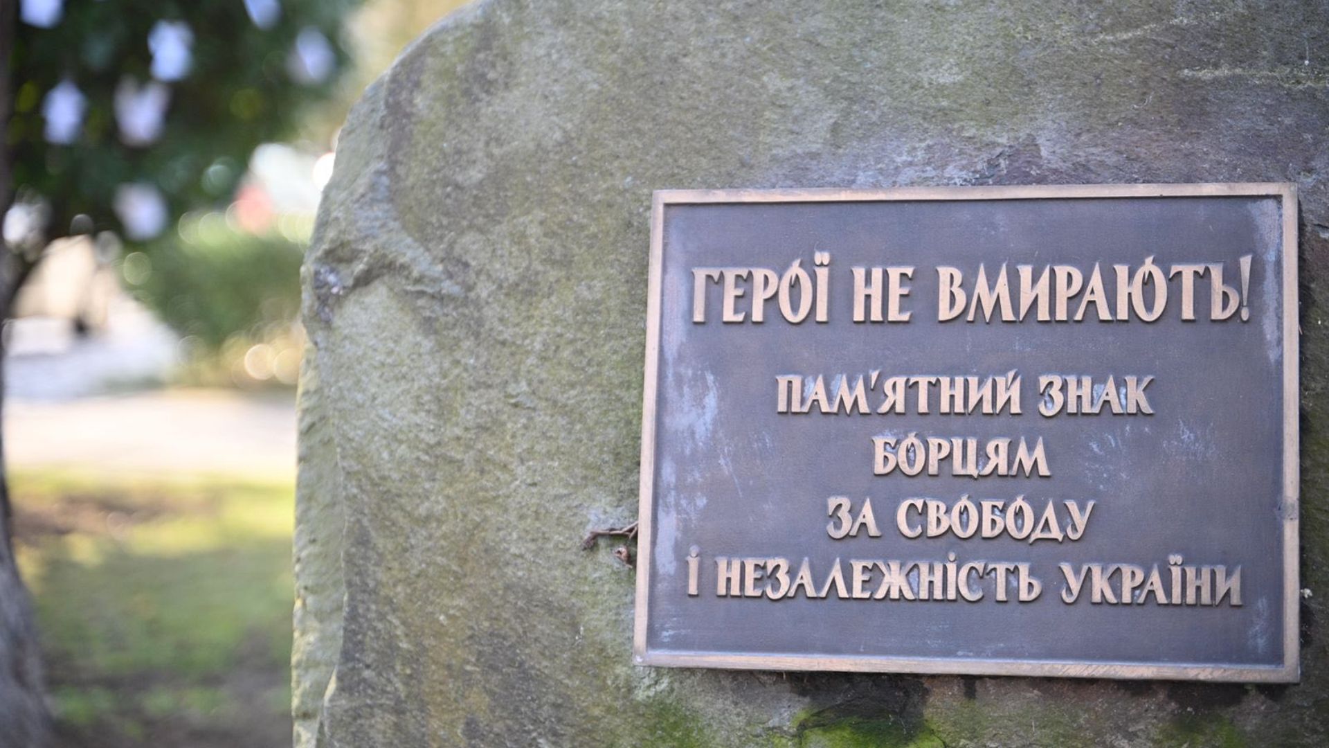 В Ужгороді вшанували Героїв Небесної Сотні (ФОТО)