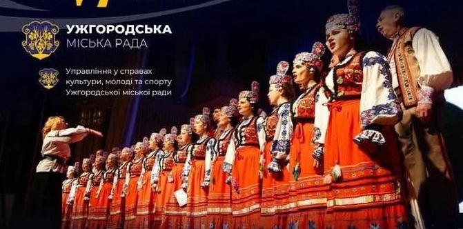 Ужгородців запрошують на благодійний концерт до дня народження Шевченка (ФОТО)