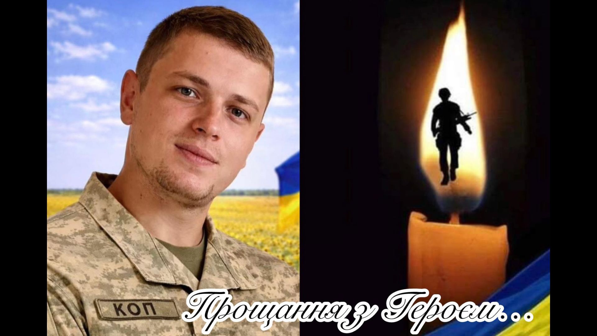 У селі Залом на Хустщині попрощаються із полеглим Героєм Богданом Мигалко (ФОТО)