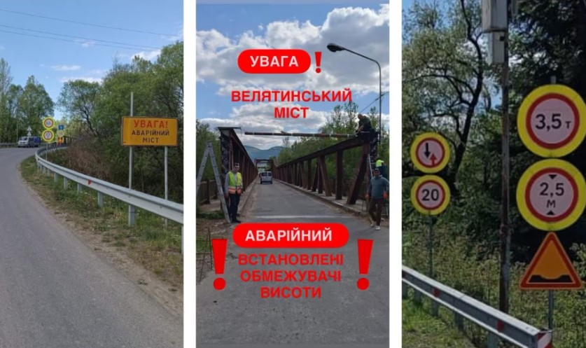 На Закарпатті обмежать рух великогабаритного транспорту через аварійний стан мосту (ФОТО)