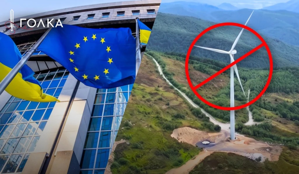 Європарламент у своїй резолюції розкритикував побудову вітряків на високогір’ї Карпат