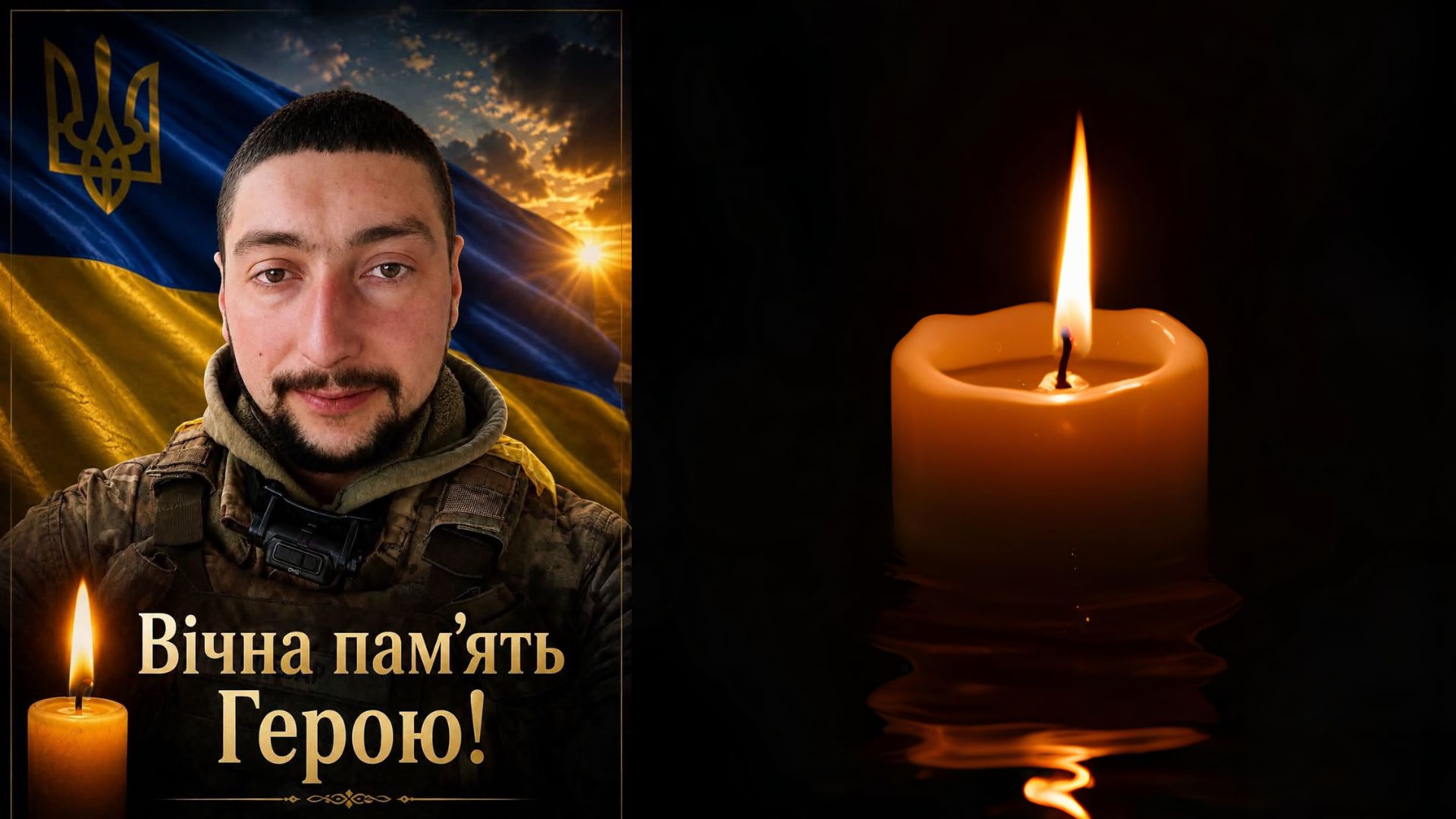 Підтвердили загибель захисника із Нанкова на Хустщині Юліана Гербея (ФОТО)