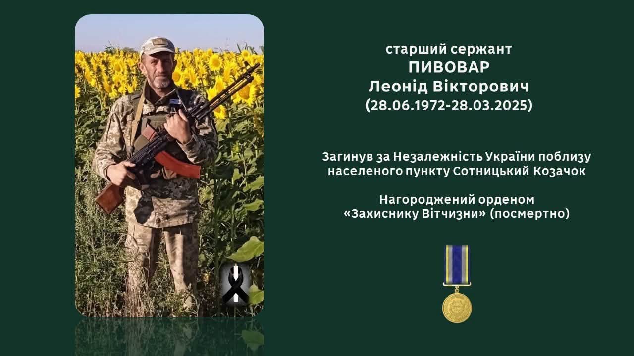 Полеглого мукачівського прикордонника посмертно нагородили медаллю «Захиснику Вітчизни» (ФОТО)