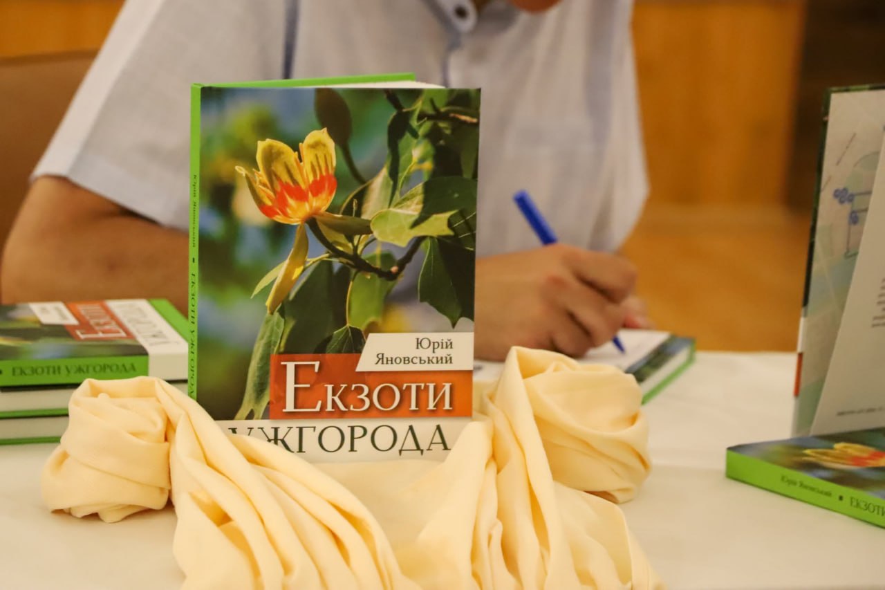 45 екзотичних дерев Ужгорода зібрали в одній книзі (ФОТО)