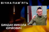 Підтвердили загибель захисника із Богданської громади на Рахівщині Миколи Биндака (ФОТО)
