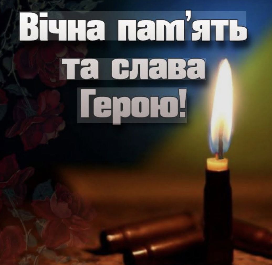 На війні з росією поліг Василь Голод з Великих Лучок на Мукачівщині