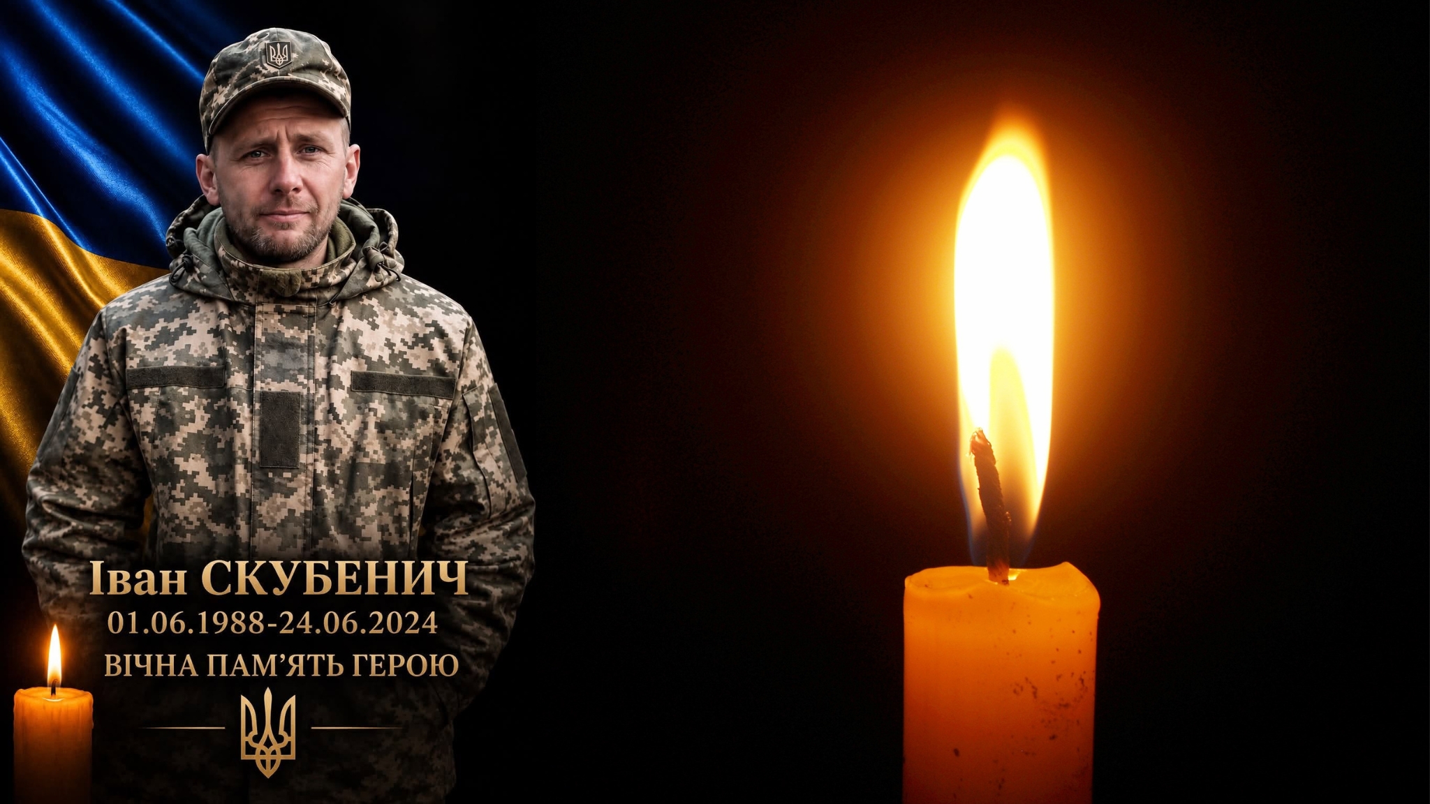 Підтвердили загибель захисника із Тур’є-Реметівської громади Івана Скубенича (ФОТО)