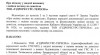 Мінекономіки відмовило "Гідроресурс-Тересва» у видачі висновку з оцінки впливу на довкілля першої МГЕС на Тересві у Калинах (ДОКУМЕНТ)