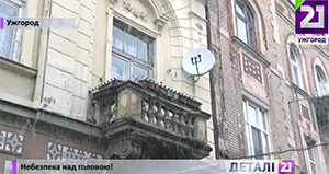 В Ужгороді декоративна опора балкону на вулиці Корзо – в аварійному стані (ВІДЕО)