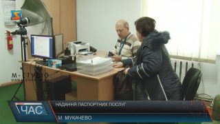 Закордонні паспорти та ID-картки в Мукачеві тепер можна оформити у двох місцях (ВІДЕО)