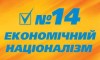 Віктор Ющенко назвав основні кроки «Нашої України» в парламенті