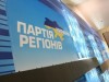 Депутати від Партії регіонів та Демократичної партії угорців зірвали евроінтеграційну сесію Закарпатської облради