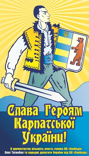 Закарпатська "Свобода" запланувала ряд заходів до 74-ї річниці Карпатської України