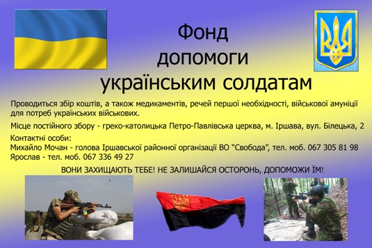 В Іршаві найнеобхідніше для вояків АТО зносять до греко-католицької церкви святих Петра та Павла