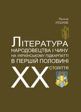 Видавництво освіта читанка первоцвіти