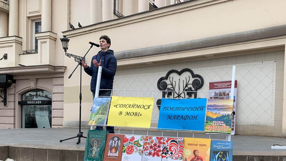 "Єднаймося в мові": в Ужгороді провели поетичний марафон до Дня рідної мови