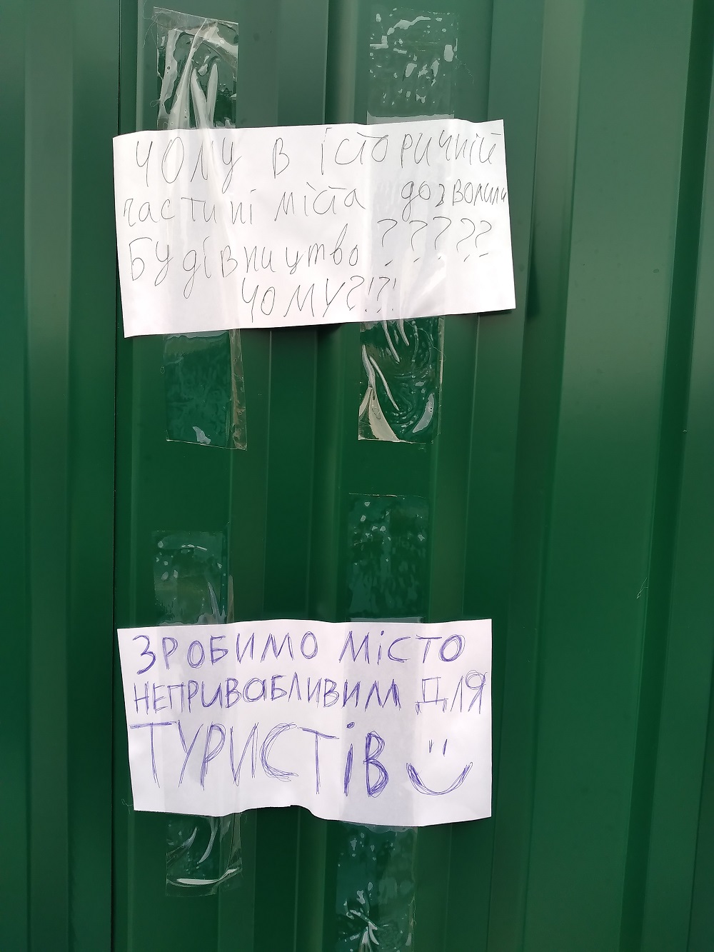 "Хтось дуже хотів у туалет", - в Ужгороді впала огорожа за якою йде будівництво "скляного" кафе на місці "чеської" громадської вбиральні (ФОТОФАКТ)