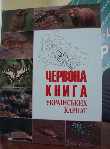 У прес-центрі «Закарпаття» презентуватимуть Червону книгу українських Карпат