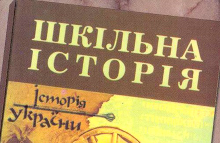 Табачник замінив Бандеру і Шухевича в підручниках історії Щорсом і П’ятаковим