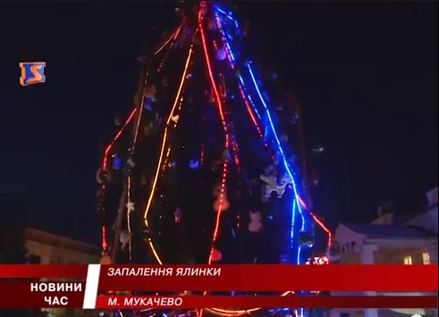 У Мукачеві на свято Миколая також запалали вогні новорічної ялинки (ВІДЕО)