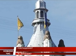 Мукачівці не дочекалися "покращення" від ПР і Януковича (ВІДЕО)
