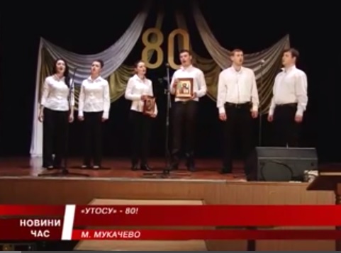 80-річчя товариства сліпих у Мукачеві відзначили концертом (ВІДЕО)
